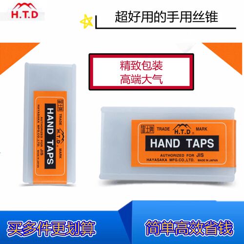 日本富士HTD细牙幼牙丝攻非标牙丝锥攻牙 机用手用套装8*1 10*1