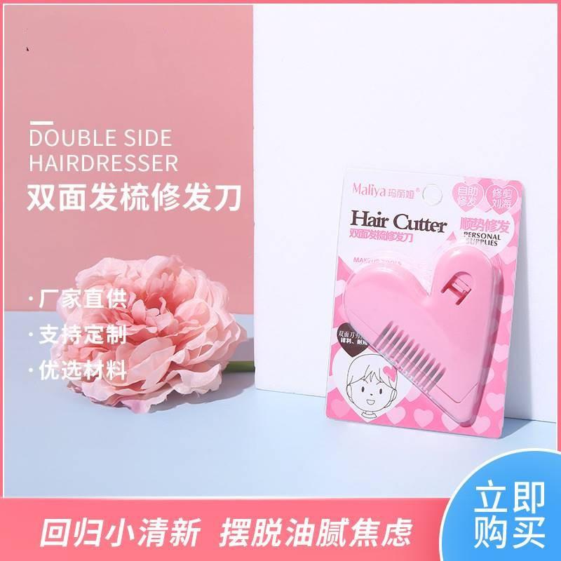 家用理发打薄削发剪刀剪发专业神器女梳子剃刀自己工具老婴儿童头