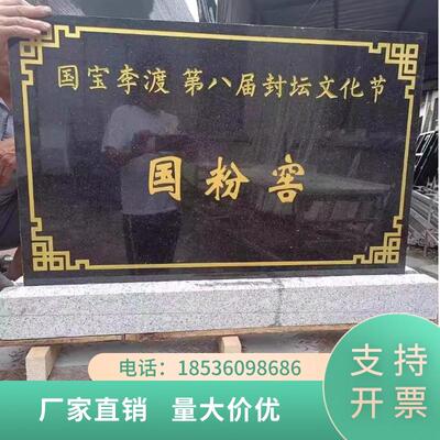 内蒙竣工牌功德碑捐款牌雕刻石材定制花岗岩竣工大理石刻字石碑标