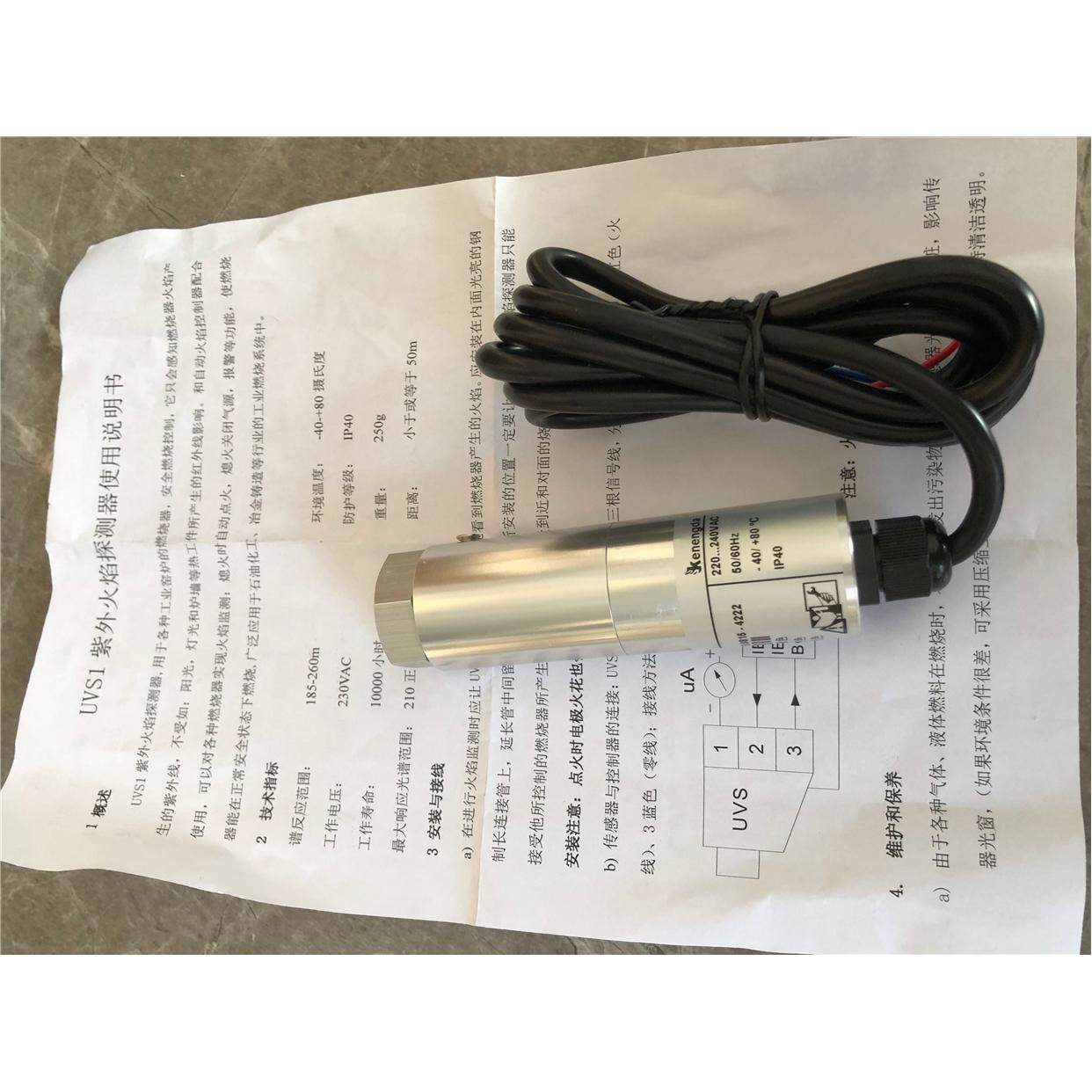 kenengda火焰检测器uvs1,三线uv探头