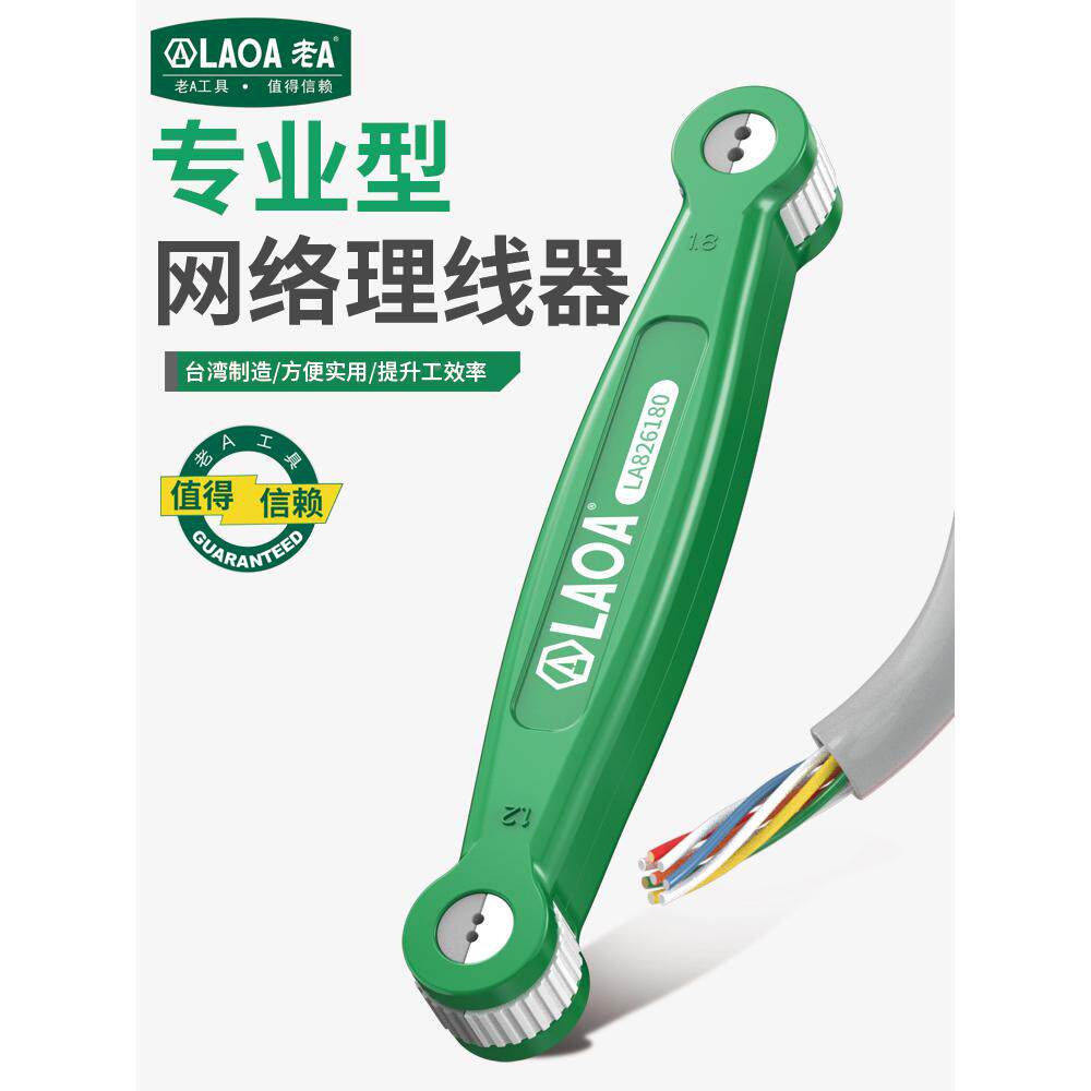 老A 理线架网线光纤跳线排理线网络服务器电话线整理机柜房配线架