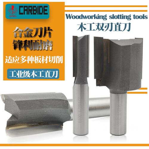 木工公制双刃合金直刀电木开槽锣刀雕刻机小锣机铣刀1/4-6.35mm柄