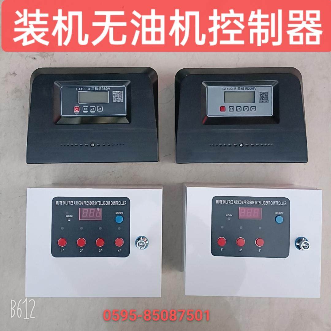 3位4位无油静音空压机控制器智能电箱220V压缩机多就|分时控制,鲜花速递/花卉仿真/绿植园艺,洒水/浇水壶,淘宝优惠券,粉丝福利购,淘宝优惠卷