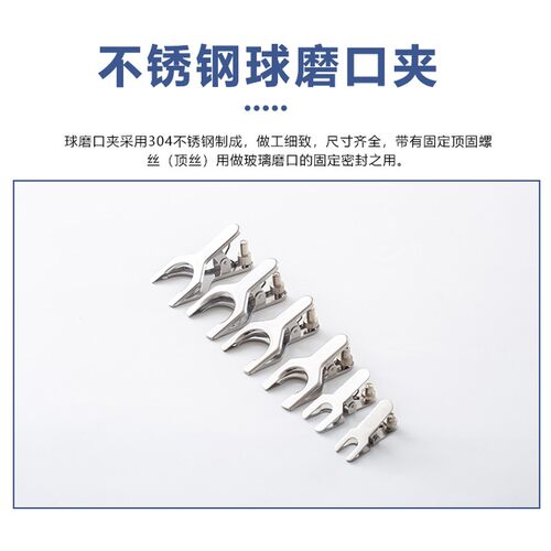 不锈钢球磨口夹 球形接口夹带顶丝 金属夹标口夹35#50#