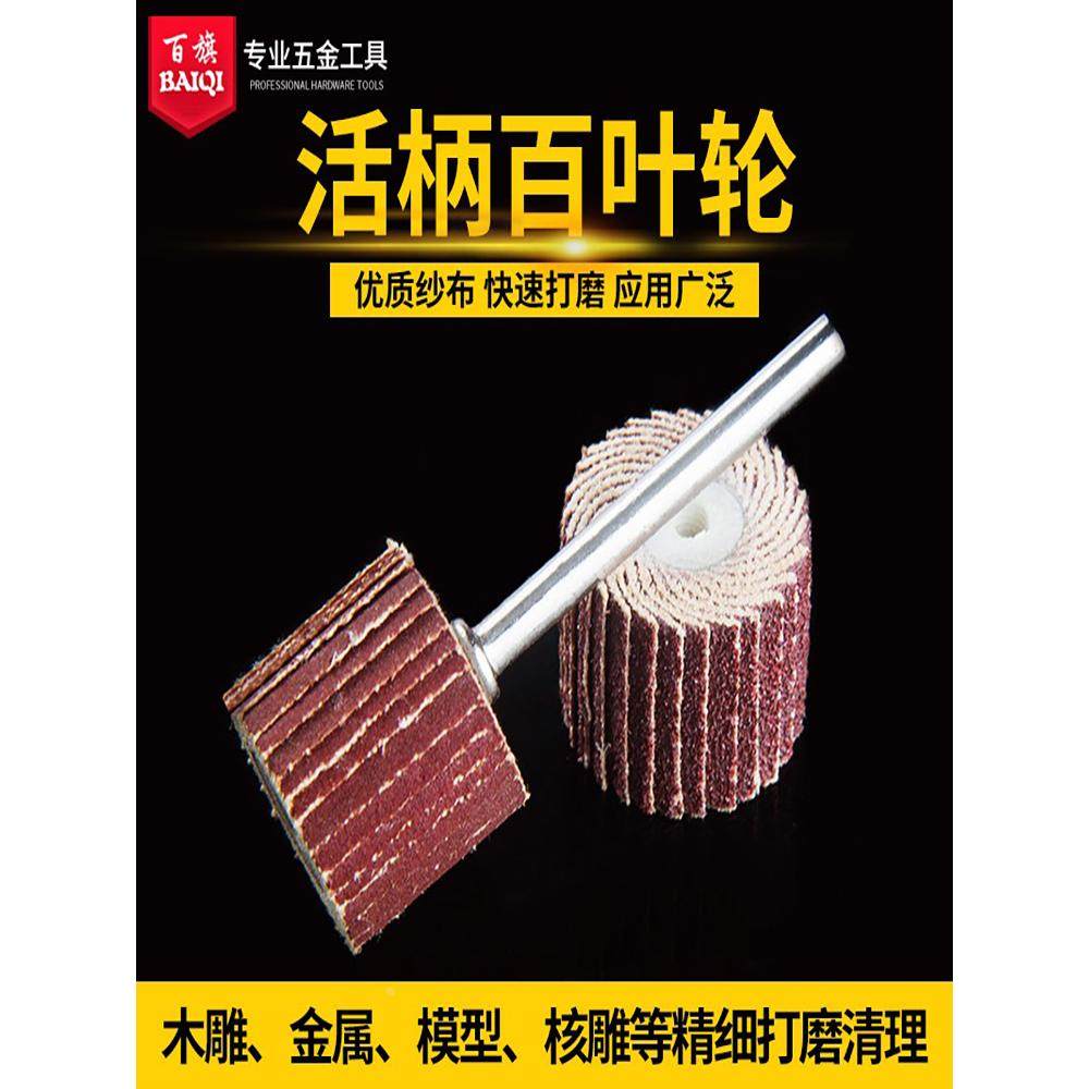 砂轮磨头抛光打磨百叶轮砂纸磨头打磨头木工打磨抛光轮百页砂轮,鲜花速递/花卉仿真/绿植园艺,洒水/浇水壶,淘宝优惠券,粉丝福利购,淘宝优惠卷