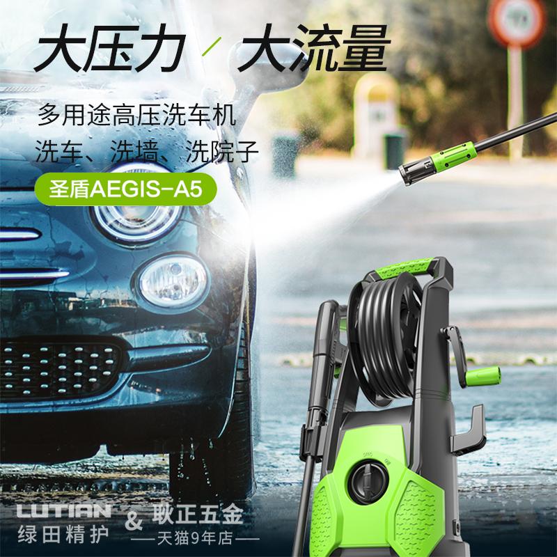 绿田1.9KW大功率清洗机220v家用高压洗车机洗地机 圣盾AEGIS-A5