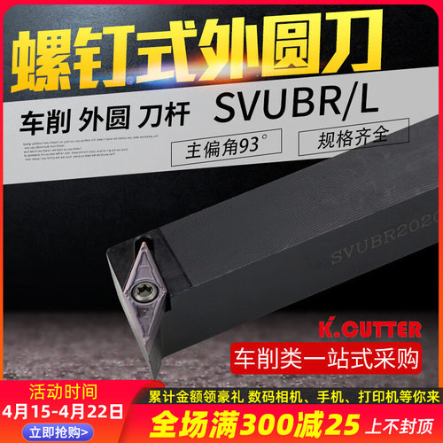 93度抗震数控内孔刀杆SVUBR11/16尖刀片内圆车刀杆加长小镗孔刀杆