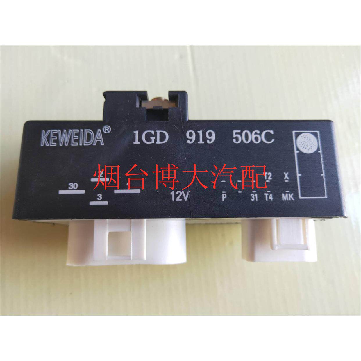 适用于捷达王宝来新桑塔纳风扇控制器空调继电器风扇控制盒506C