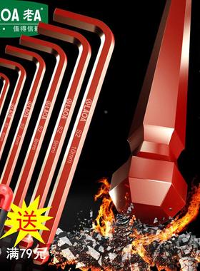 老AS2合金钢长球头内六角扳手带磁性1.5 4 5 6 8 10mm单支L型扳手