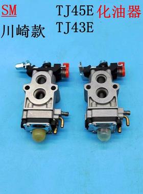 适用于川崎TJ43E化油器TJ45E汽化器 PB778吹雪机 Stable造