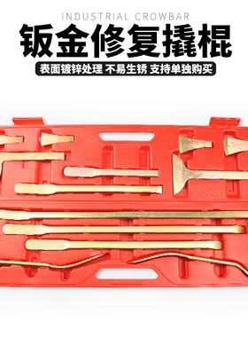 汽车凹陷修复工具撬棍撬杠套装凹坑无痕专业钣金免喷漆钩子冰雹坑