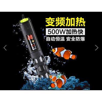 森森加热棒YRB250鱼缸水族数码液晶变频自动恒温防爆