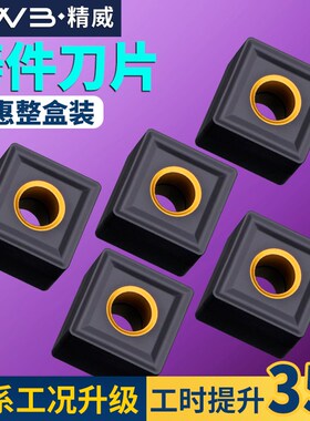 数控车刀片snmg120408铸件加硬质合金车床刀具刨槽机刀头四方刀粒