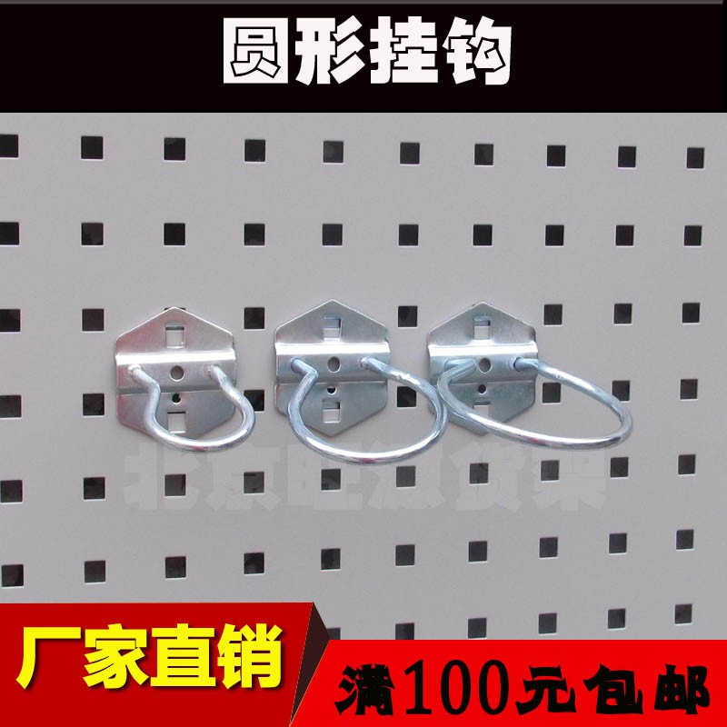 工具架方孔板手电钻圆形挂钩金属洞洞板专用展示架配件上墙挂架图片