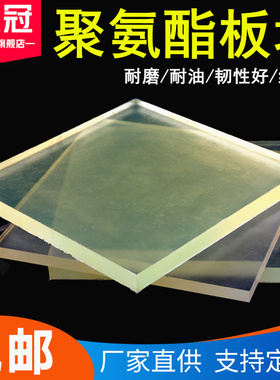 道冠聚氨酯方板可客制化PU胶板耐油磨减震板材