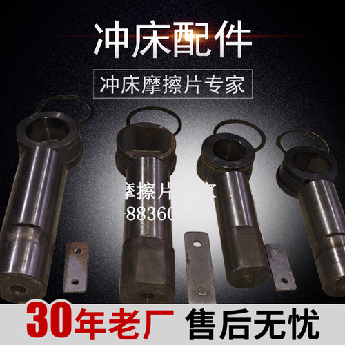 扬力徐锻110T冲床离合器配件 无锡振华LZ600导销 钢套