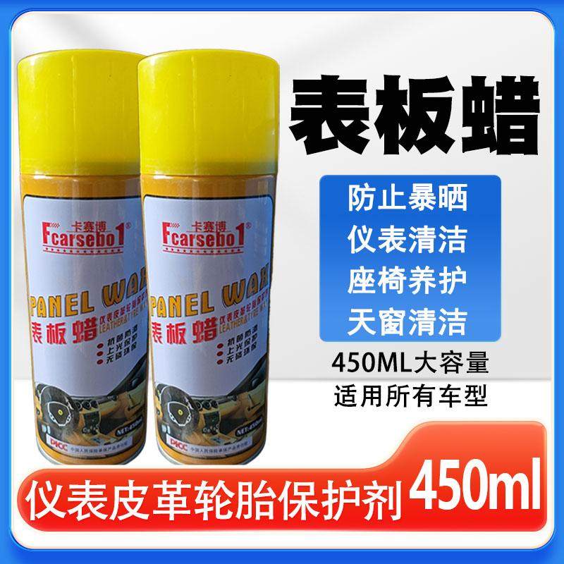 汽车内饰翻新镀膜塑料上光保养香型真皮革座椅塑料翻新剂车蜡,包装,其它包装袋,淘宝优惠券,粉丝福利购,淘宝优惠卷