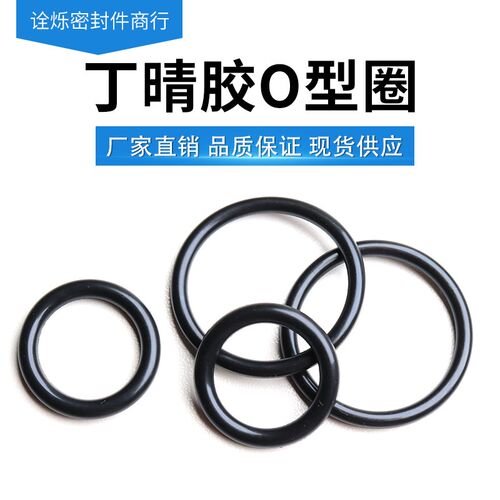 NBR丁晴胶O型圈外径54/55/56/57/58/59/60/61/62/63/64/65/66*5