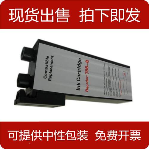 辉腾适用SGMS 766-8/DM800/DM900™/DM1000™数码邮资机兼容墨盒