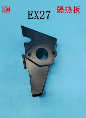适用于9.0斯巴鲁华盛汽油机配件EX30 EX27隔热板 EX270隔热垫