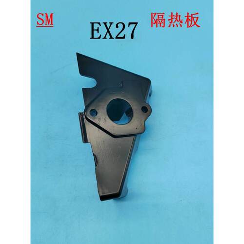 适用于9.0斯巴鲁华盛汽油机配件EX30 EX27隔热板 EX270隔热垫