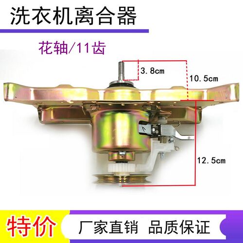 美的洗衣机减速离合器MB70-1100MH/1020H/ V3006G/6009G MB70V30W