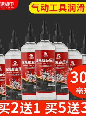 气动工具润滑油油雾器专用油透平一号油油水分离器专用油油雾器油