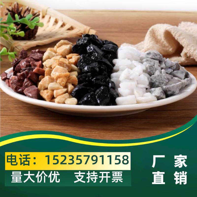 四川洗米石原天然鹅卵石原石小石头多肉花盆铺面鱼缸造景庭院铺路