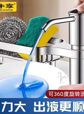 洗洁精压取器皂液器厨房水槽用按压神器延长管菜盆水池洗涤剂瓶