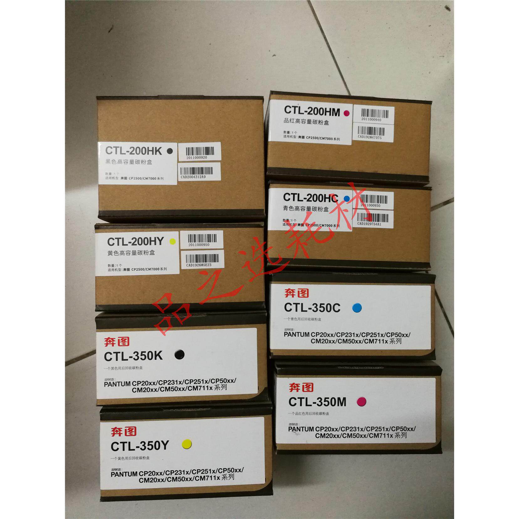 原装奔图ctl-350 ctl-200 cp2500 cm7000 粉盒 cp2510 cm7115