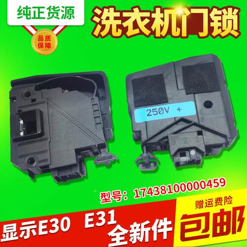 MD70-1409LDPC(B)适用TG80-F1411LPDS美的小天鹅洗衣机门锁门开关