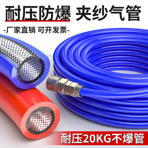 气管软管高压防爆夹纱气管PU8/10/12/14mm空压机压缩机气泵排气管