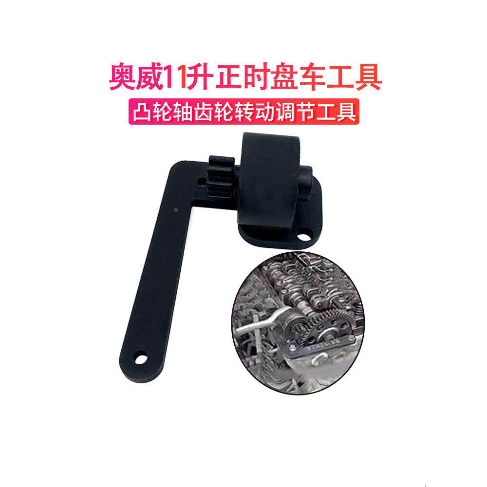 妙威发动机正时盘车专用工具解放锡柴奥威11升6DM凸轮轴定位销盘