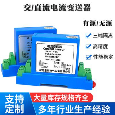 直流电流变送器输入0-75mv转输出4-20mA信号隔离器AC/DC220V电源