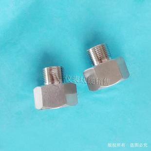 4内螺纹转M20X1.5外螺纹 4内转m20x1.5外 不锈钢仪表接头