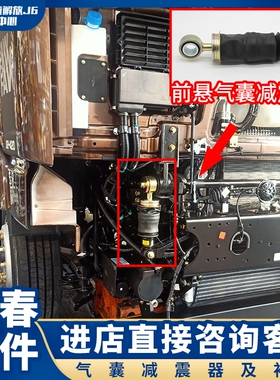 适用于解放J6驾驶室气囊减震器领航版前悬减震器衬套J6P气囊胶套