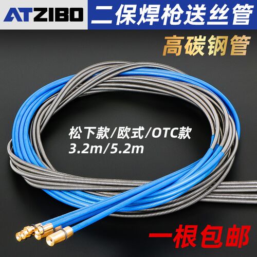 二保焊枪送丝软管送丝簧气保焊机配件200A导丝软管350A500A导丝簧