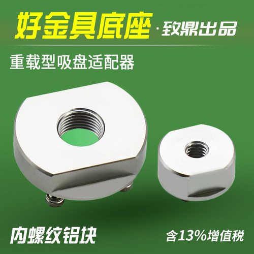 重载型真空吸盘ZPT0/ZPT1/ZPT2/ZPT3-B5/B8/B10/B12/B16金具底座
