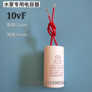 CBB60水泵运转电容12/16/18/20/25/30/35/40/45/75UF电机电容器