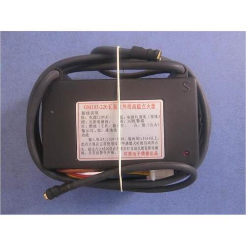 GM103红外线燃烧器点火器GX103炉头SHRN322点火高压包SHRN328