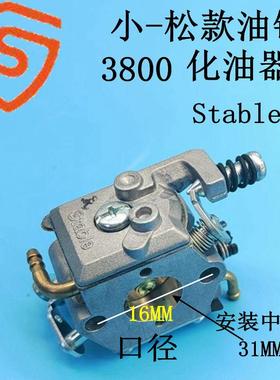 适用于小松汽油锯G3800化油器38汽化器Stable造 新款 华博罗技术