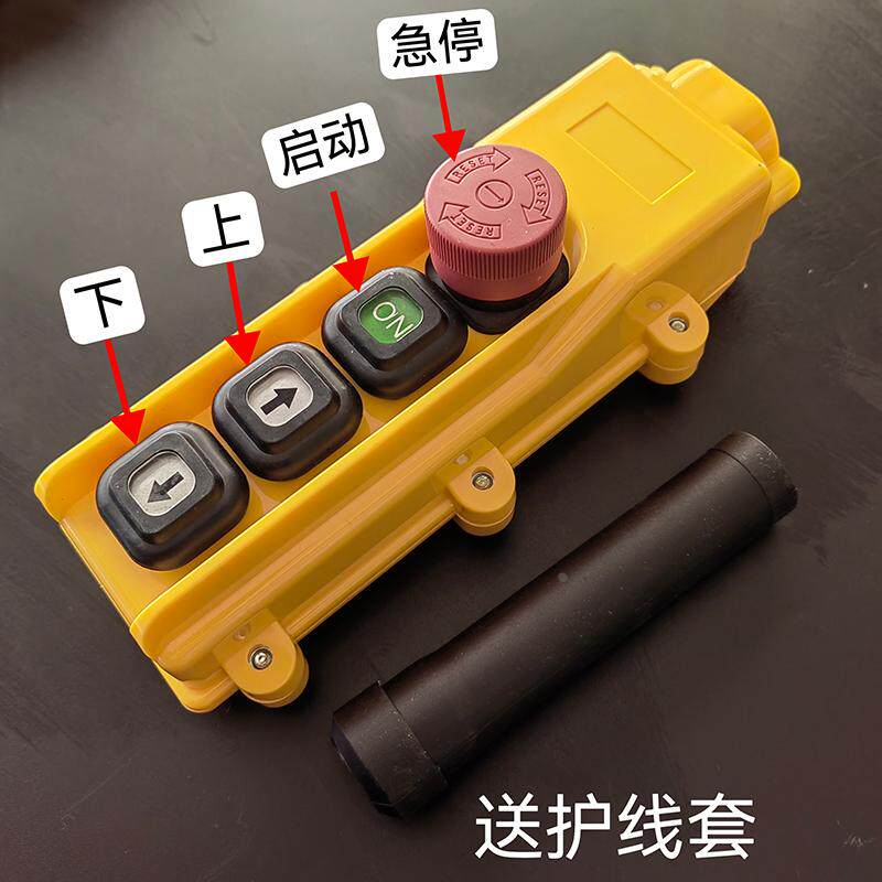 环链电动葫芦手柄按钮36v开关2开葫芦操作开关2F电葫芦6开手柄
