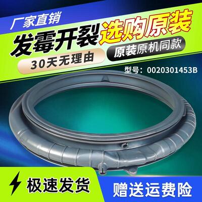 XQG100-BD14126L/(EX),G100126BD14LS适用海尔洗衣机门封圈窗垫