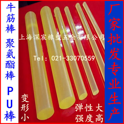 牛筋棒/PU棒/优力胶棒/聚氨酯棒 10/12/15/20/25/30/35/40/45MM