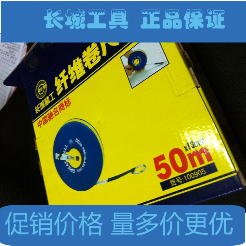 长城09系列进口带玻纤尺蓝亚光圆壳玻纤尺 100905 100903