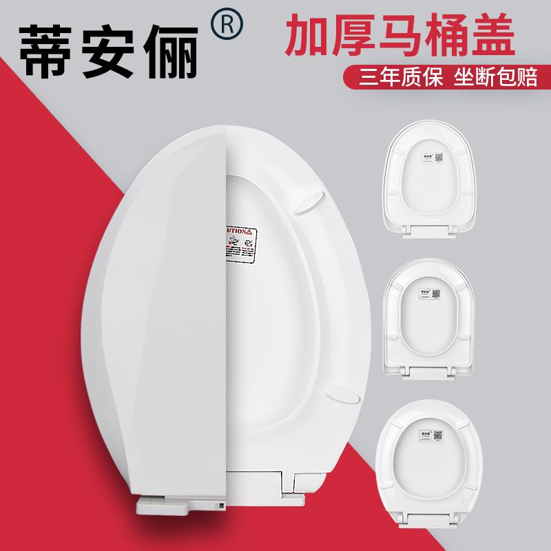 马桶盖板通用家用老式加厚座便器坐圈垫盖子缓降静音配件UVO型