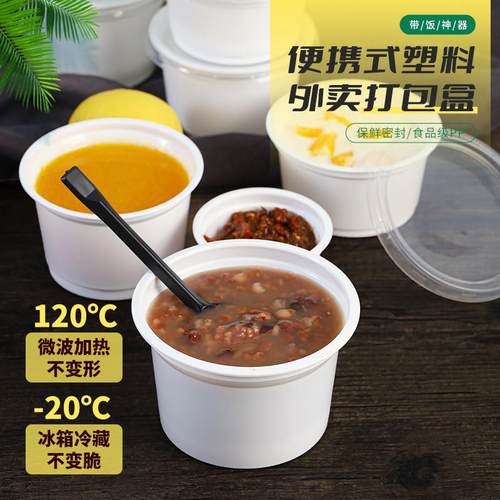 250ml320ml42ml一次性汤粥碗塑料汤杯双皮奶布丁酸奶白杯酱料餐盒