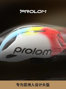 PROLOM普洛姆PL-13专业休闲通勤山地公路自行车骑行头盔男女款