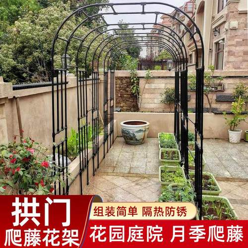 拱门爬藤架花架月季拱形门藤架葡萄架子庭院拱架花园户外室外支架