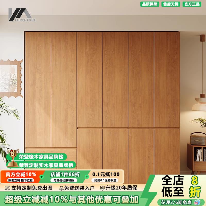 原木风全实木衣柜EN级零甲醛收纳柜家用卧室分段式定制橡木大衣橱